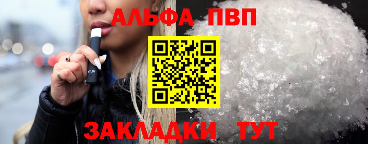 APVP  Вход с VPN  Новокубанск  Alpha-PVP СК КРИС  Alpha-PVP кристаллы  Alpha-PVP Crystall 