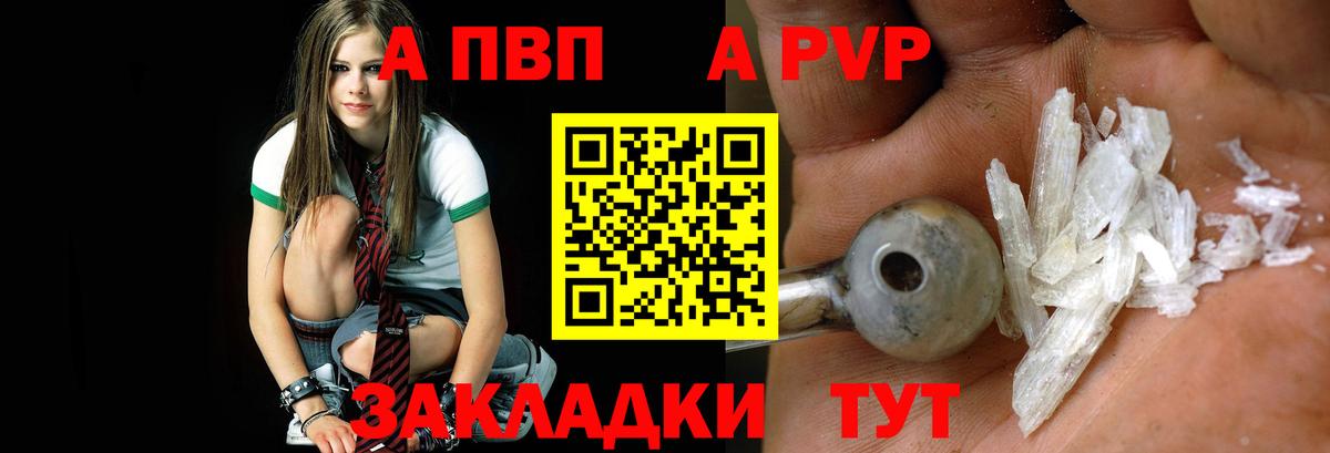 Alpha PVP СК Новокубанск