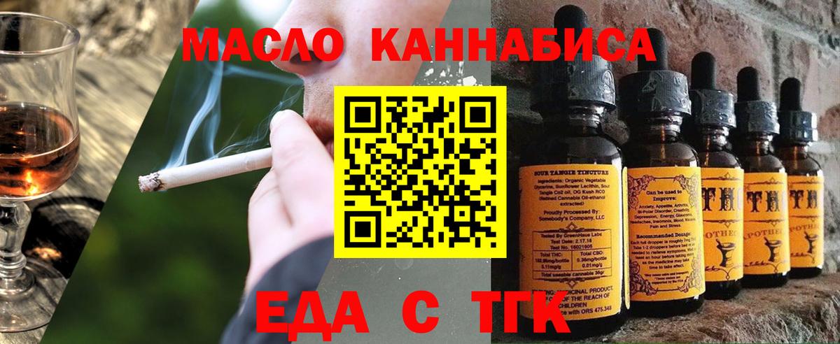 Cannafood конопля  Вход с VPN  Новокубанск 