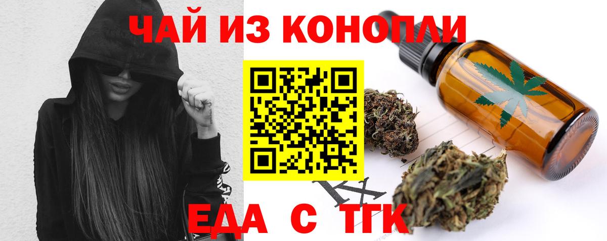 Печенье с ТГК марихуана Новокубанск