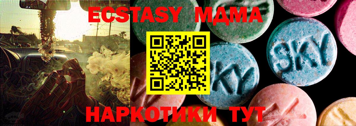 ЭКСТАЗИ  Вход с VPN  Новокубанск  Ecstasy TESLA 