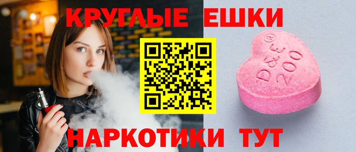 ЭКСТАЗИ 280мг Новокубанск
