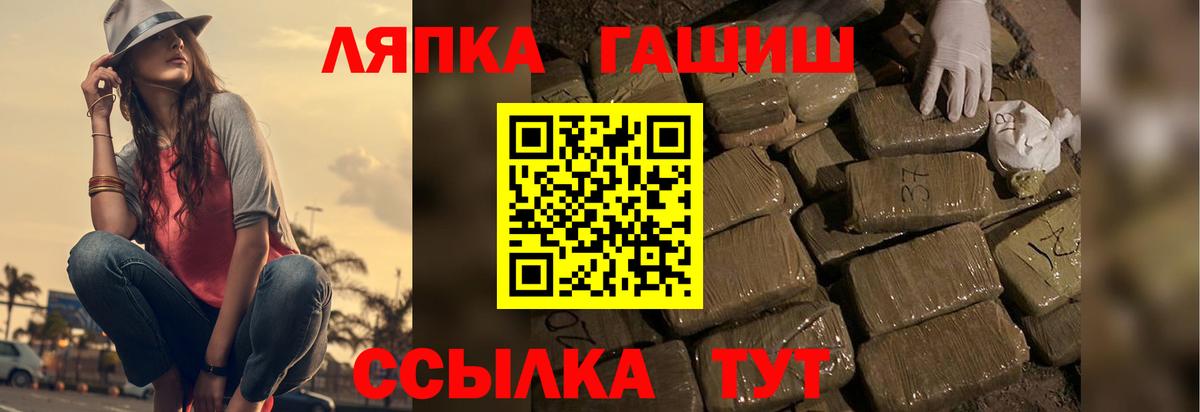 ГАШИШ убойный Новокубанск