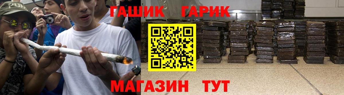 Новокубанск  ГАШИШ Ice-O-Lator  Вход с VPN  Гашиш Изолятор 