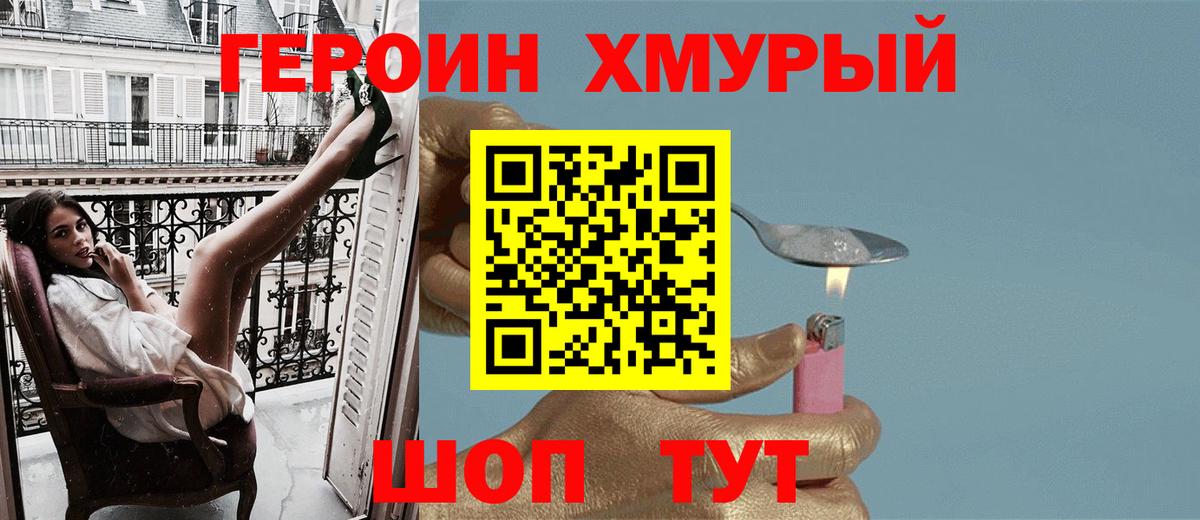 Героин гречка  Вход с VPN  Новокубанск 
