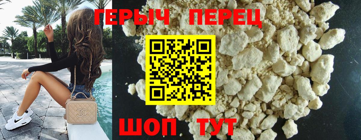 Героин Heroin Новокубанск
