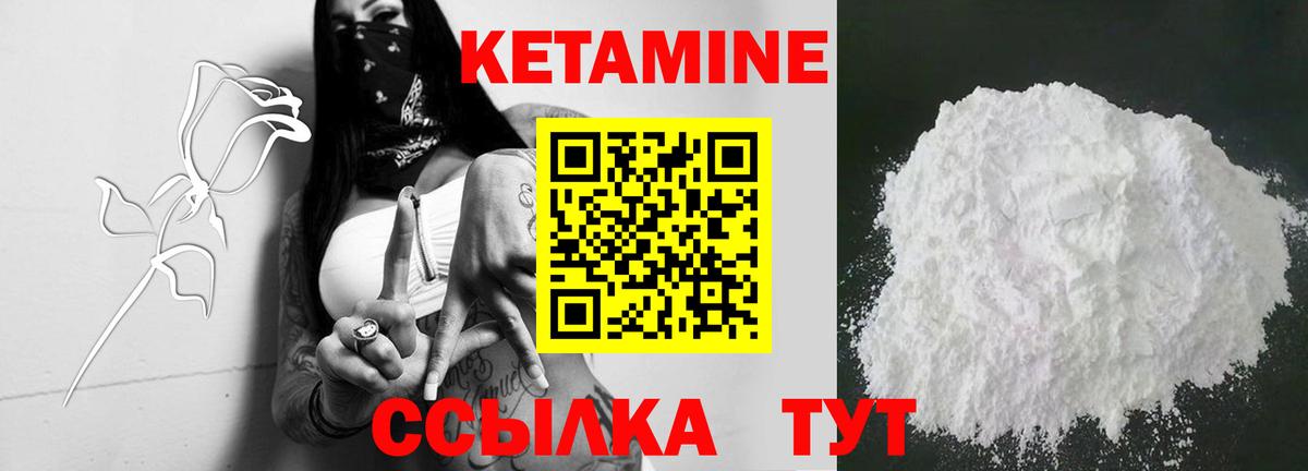 КЕТАМИН VHQ  Вход с VPN  КЕТАМИН ketamine  Новокубанск 