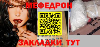 MESCALINE Ставрополь