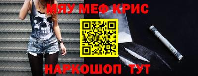 MESCALINE Ставрополь