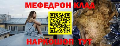 MESCALINE Ставрополь