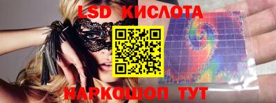MESCALINE Ставрополь