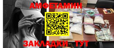 амф Старая Купавна