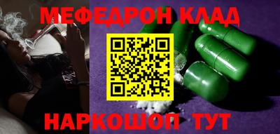 MESCALINE Ставрополь