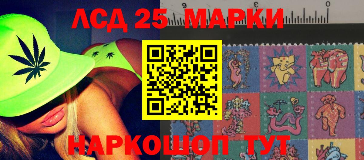 Лсд 25 экстази ecstasy  LSD-25 экстази кислота  Вход с VPN  LSD-25 экстази  Новокубанск 