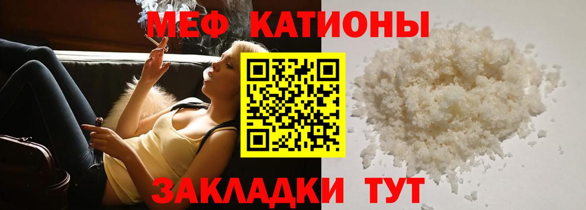 Новокубанск  МЯУ-МЯУ mephedrone  Вход с VPN 