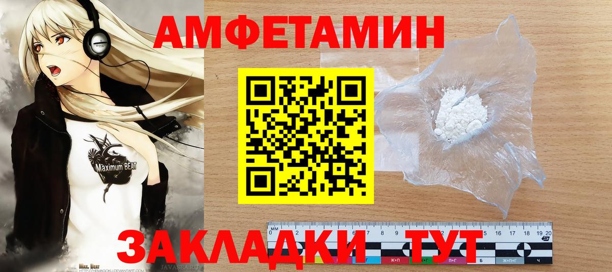 Метамфетамин  Вход с VPN  Новокубанск  Первитин кристалл 
